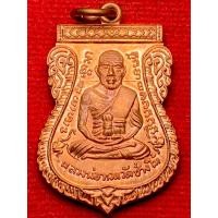 ราคา หลวงพ่อทวด วัดช้างให้ จ.ปัตตานี รุ่น เลื่อนสมณศักดิ์ ปี พ.ศ.2508 (ย้อนยุค) หลวงปู่ทวด (A01) (41773806097)