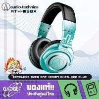 ราคา หูฟังครอบหูไร้สาย Audio Technica ATH-M50xBT2 IB (Ice Blue) Limited Edition Color หูฟังไร้สายคุณภาพด (29621761303)