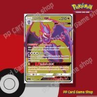 ราคา อาโกโยง GX (AS6a C 221/196 SR) มังกร ชุดศึกตำนาน การ์ดโปเกมอน (Pokemon Trading Card Game) ภาษาไทย (25756953594)