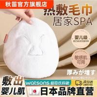 ราคา Hot Tissue Face Mask Face Tissue Beauty Salon Handy Tool Skin Management Face Mask Steaming Face Filling Face Tiss (46763668163)