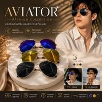 ราคา แว่นกันแดดทรงนักบิน AVIATOR กรอบโลหะสีทอง เลนส์ปรอท 3 สี น้ำหนักเบา ใส่ได้ทั้งชายหญิง (48307856600)