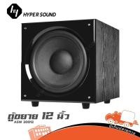 ราคา ตู้ขยาย SUB 12 นิ้ว HYPER Sound ASW 200012 ตู้ซับเบส ตู้เบส Subwoofer Active Speaker SUB12 SUB-12 Hippo Audio (25466300145)