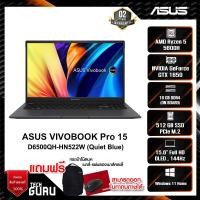 ราคา Asus Vivobook Pro 15 D6500QH-HN522W (Quiet Blue) (10097921092)