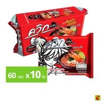 ราคา ไวไว ควิก บะหมี่กึ่งสำเร็จรูป รสต้มยำมันกุ้ง 60 ก. แพ็ค 10 (47214049541)
