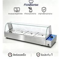 ราคา ตู้อุ่นข้าวแกง เคาเตอร์อุ่นอาหาร4 ถาด ตู้โชว์อุ่นข้าวแกง Bain Marie (41275468536)