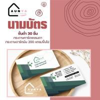 ราคา รับทำนามบัตร มีบริการทำแบบ (24186810687)