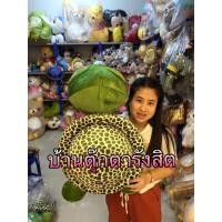 ราคา ตุ๊กตา เต่าแซมมี่ตัวใหญ่ ขนาด 28 นิ้ว (558672574)