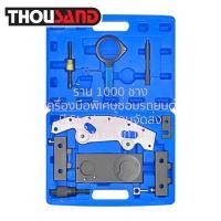 ราคา (มีใบกำกับภาษี) Thousand KS1713 ชุดล็อคไทม์มิ่ง BMW เครื่องยนต์ 3.0 / รหัส M42, M44, M50, M52, M52TU (9519375819)
