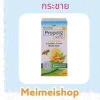 ราคา Krachai Propoliz Mouth Spray 15ml. สเปรย์พ่นคอ โพรโพลิซ สูตรผสมกระชาย 15มล. Propoliz กระชาย (22367811136)
