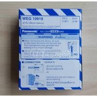 ราคา Panasonic WEG-10919 (แบบเสียบล็อค) (ยกกล่อง 10 ตัว ) ปลั๊กเมจิก 2 ขา (กลม - แบน) ของแท้ 100% (41231555817)