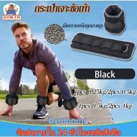 ราคา ถุงทรายแบริ่ง ถุงทรายถ่วงน้ำหนัก สายรัดถ่วงน้ำหนักสำหรับข้อมือและข้อเท้า (22251006829)