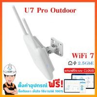 ราคา UBIQUITI UniFi U7-Pro-OutdoorAccess point ยูบิคิวตี้ อุปกรณ์กระจายสัญญาณไวฟาย ของแท้ (29329879396)
