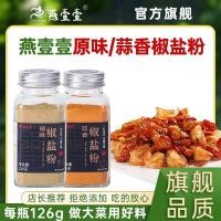 ราคา LiliSnackYiyiSeasonPowder-Original/GarlicSalt YanyiYi ผงปรุงรสของว่าง260527 (50462115200)