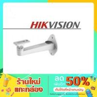 ราคา ขาจับกล้องวงจรปิด HIKVISION : DS-1293ZJ (8175271136)