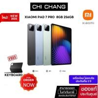 ราคา MI Xiaomi Pad 7 PRO WiFi 8GB+256GB Snapdragon 8s Gen 367W ไฮเปอร์ชาร์จ แบตเตอรี่่ 8850mAh แท็บเล็ต ประกันศูนย์ไทย (25942155470)