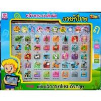 ราคา แท็ปเล็ต ไอแพดเด็ก สอนภาษาไทย-อังกฤษ ใหญ่ 2929-49 (3443852856)