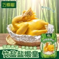 ราคา เฉียว ต้มเกลือไม้ไผ่อิตาลีเกลืออบรอยัลทรายรสขิงเกลือปรุงรสผงไก่อบครัวเรือนแท้ผงไก่อบเกลือผงอบเกลือบา (44759771781)