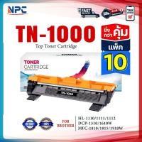 ราคา (แพ็ค10)หมึกเทียบเท่า TN1000/TN1000/1000/P115B/CT202137 FOR BROTHER HL-1110/1210W ,DCP-1510/1610W, MFC-1810 (28978706830)