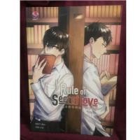 ราคา กฏของคนแอบรัก (Rule of secret love) (3337623102)