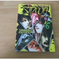 ราคา SIDOOH วิถีซามูไร เล่ม 6 - การ์ตูนมือสอง (46506323879)