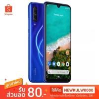 ราคา Xiaomi Mi A3 4/128GB (2824192278)