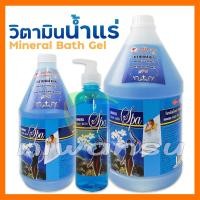ราคา Ladyflower วิตามินน้ำแร่สปา น้ำแร่อาบน้ำ น้ำแร่น้ำนม แช่ตัวบำรุงผิว เลดี้ฟลาวเวอร์ Mineral Bath Gel (52851229443)