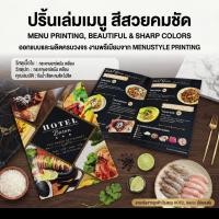 ราคา ปริ้นเล่มเมนูร้านอาหาร คาเฟ่ | พิมพ์สีสวย คมชัด | กระดาษอาร์ต เคลือบมัน/ด้าน | รับพิมพ์ตามแบบ ส่งไว (51758547412)