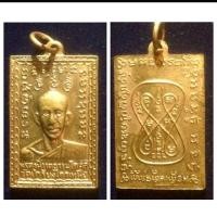 ราคา เหรียญยัอนยุคหลวงพ่อกลิ้ง วัดเกรียงไกรเหนือ จ.นครสวรรค์ ปี 2533 (12064990037)