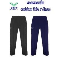 ราคา กางเกงวอร์มขายาว ขาปล่อย สีดำ / สีกรม FBT กางเกงวอล์มเด็กเล็ก-เด็กโต (1742483948)