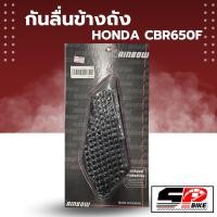 ราคา กันลื่นข้างถัง RAINBOW HONDA CBR650F (18279902501)