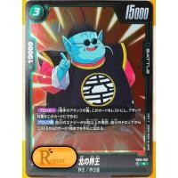 ราคา FB03-057 : North Kai [Rare] Dragon Ball Super Fusion World - [RaptorzCards] (26257473498)