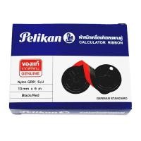 ราคา Pelikan ผ้าหมึกเครื่องคิดเลขแกนคู่ ไนล่อน GR51 S+U สีดำ/แดง กว้าง 13 มิลลิเมตร ยาว 6 เมตร ใช้สำหรับเครื่องคิดเลข (1143399238)