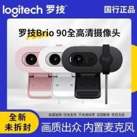ราคา [Logitech] Camera Brio 90 HD Webcam Video Conference Desktop Computer Online Class พร้อมไมโครโฟน N (48563505025)