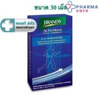 ราคา Brands ActivMove แบรนด์ แอคทีฟมูฟ 30 เม็ด [PC] (49555697039)