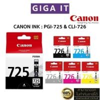 ราคา หมึกพิมพ์ Canon PGI-725 & CLI-726 หมึก 6 สี PGBK/BK/C/GY/M/Y หมึกตลับแท้ 100% มีกล่องแท้, ประกันศูนย์แคนนอน 6 เดือน (26951827803)
