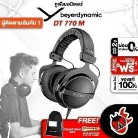 ราคา Beyerdynamic DT 770 M Black หูฟังมอนิเตอร์ Beyerdynamic DT 770 M Black Monitor Headphone ,พร้อมเช็คQC ,ประกันจากศูนย์ (23880220665)