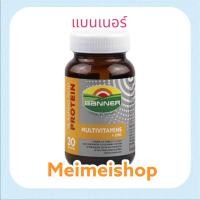 ราคา Banner แบนเนอร์ โกลด์ พลัส Banner Multivitamins + Zinc แบนเนอร์โกลด์พลัส บำรุงร่างกาย ขวดทอง 30 เม็ด (19981434308)