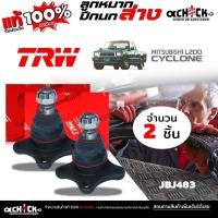 ราคา ลูกหมากปีกนก ล่าง Mitsubishi ไซโคลน,สตาด้า / ยี่ห้อ TRW / รหัส JBJ483 ( เลือกจำนวน 1 ข้าง / 2ข้าง ) (42662383303)