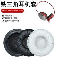 ราคา เหมาะสําหรับ Audio-Technica ATH-ON300 ON3 ON303 ONTO เคสหูฟังฟองน้ํา Head-Mounted Earmuffs (58013342347)