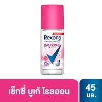 ราคา [สินค้าส่งด่วน] เรโซนาโรลออนเซ็กซี่บูเก้45มล. REXONA ROLL ON SEXY BOUQUET45ML. (42281846223)
