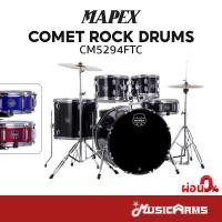 ราคา Mapex CM5294FTC กลองชุด Comet 22in Rock Drum กลอง Music Arms (25973663803)