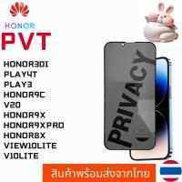 ราคา ฟิล์มกระจกกันมอง ฟิล์มกันเสือก HONOR HONOR30I PLAY4T PLAY3 HONOR9C V20 HONOR9X HONOR9XPRO HONOR8X VIEW10LITE V10LITE (25382901577)