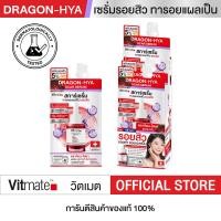 ราคา Dragon’s blood 5% ดราก้อนบลัด สการ์เซรั่ม รอยสิว วิตเมต VITMATE DRAGON-HYA SCAR SERUM 7ml. 6ซอง (DHS6) (29941398096)