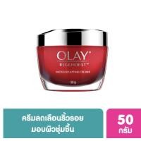 ราคา โอเลย์ รีเจนเนอรีส ไมโคร-สกัลป์ติ้ง ครีม แท้ 100% 50 กรัม (Olay Regenerist Micro-Sculpting Serum) 50 g (17905909043)