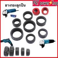 ราคา ยางรองลูกปืน หินเจียร์ ลูกปืน607 608 629 6000 อะไหล่หินเจียร์ สว่าน (22149012923)
