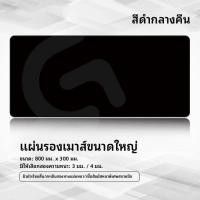 ราคา G-G502GPW แบบแบนขนาดใหญ่แผ่นรองเมาส์สำหรับเล่นเกม e-sports ของ Logitech โดยเฉพาะที่มีขอบหนา พื้นผิว (51212412307)
