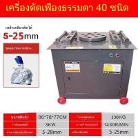 ราคา GW4050เครื่องดัดเหล็กเส้น CNC แมชชีนดัด แมชชีนดัดเหล็กเส้น เครื่องดัดเหล็กเส้น CNC อัตโนมัติ (27745011640)