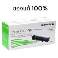 ราคา fuji Xerox CT 202876 ct202876 ตลับหมึกแท้ Fuji Xerox M235dw , M235z , M275z , P235d P235 (22425600239)
