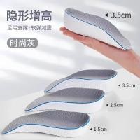 ราคา รองรับอุ้งเท้าเพิ่มความสูงพื้นรองเท้าสตรีไม่เหนื่อยที่มองไม่เห็นด้านในเพิ่มความสูงแผ่นเพิ่มความสูงเจ็ดจุดกีฬาไม่พับครึ่ (45812397370)