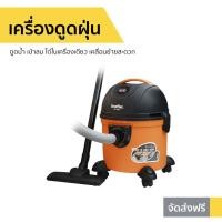ราคา เครื่องดูดฝุ่น Imarflex ดูดน้ำ เป่าลม ในเครื่องเดียว รุ่น VC-937 - เครื่องดูดฝุ่นดูดน้ำ (12912835123)